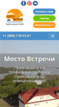 Mobile Screenshot of mvstrech.ru